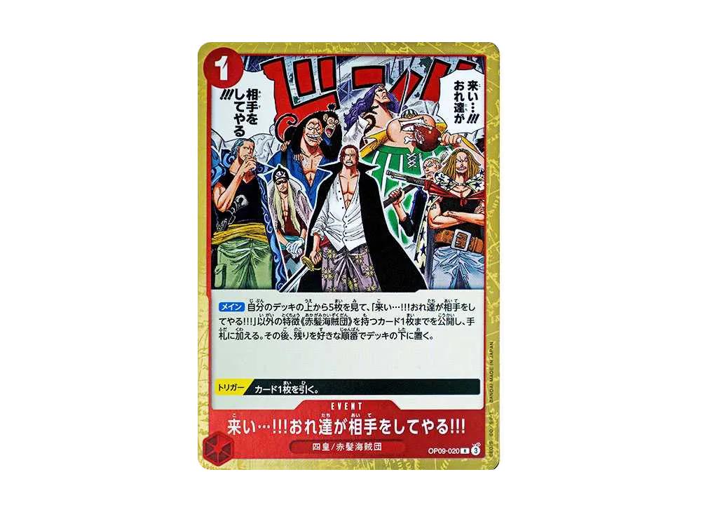 One Piece One Piece Come on...!!! We'll take you on!!! R [OP09-020](Booster Pack "Emperors In The New World")