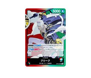 Buy One Piece Krieg L [OP15-001](Booster Pack "Adventure on KAMI’s Island") at Sasom – Authentic and Ready to Ship