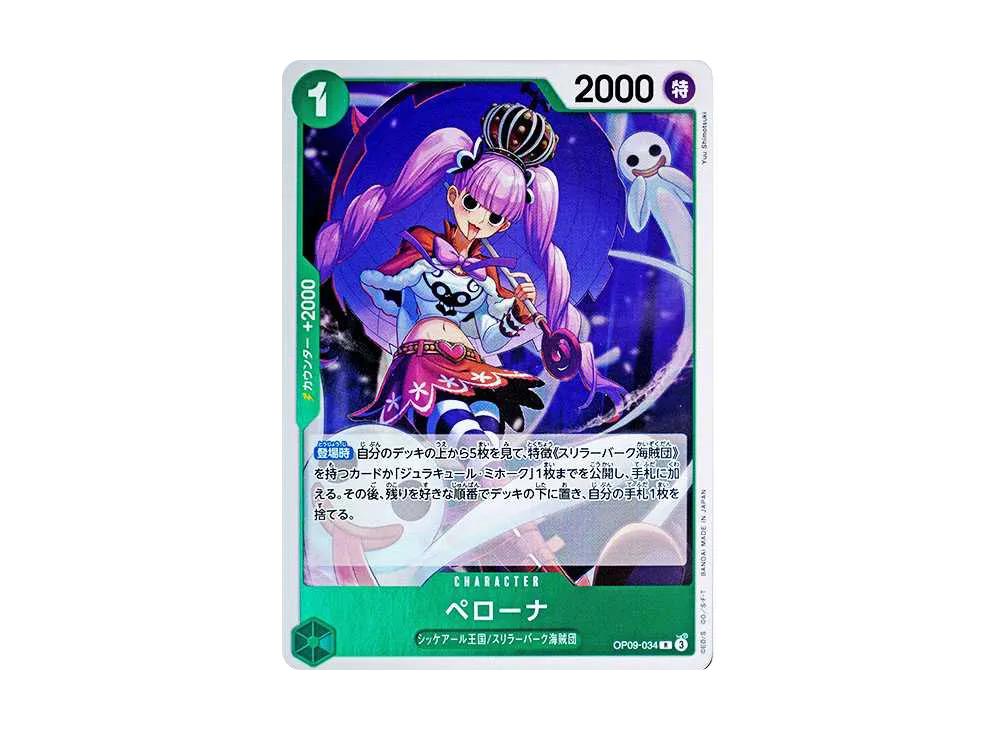 One Piece One Piece Perona R [OP09-034](Booster Pack "Emperors In The New World")