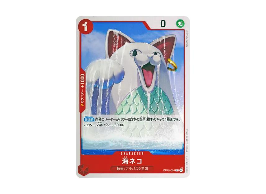 One Piece One Piece Sea Cat C [OP15-004](Booster Pack "Adventure on KAMI’s Island")