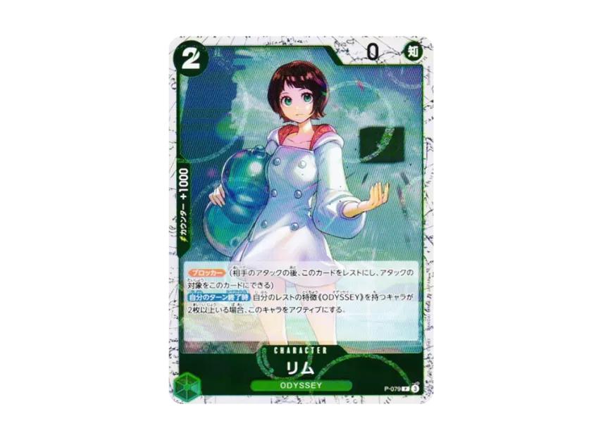 One Piece One Piece Lim P : Foil [P-079](Premium Booster "One Piece Card The Best vol.2")