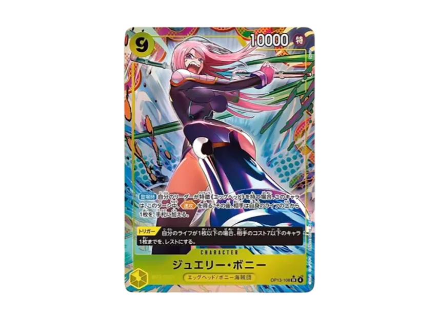 One Piece One Piece Jewelry Bonney SR-P [OP13-108](Booster Pack "CARRYING ON HIS WILL")