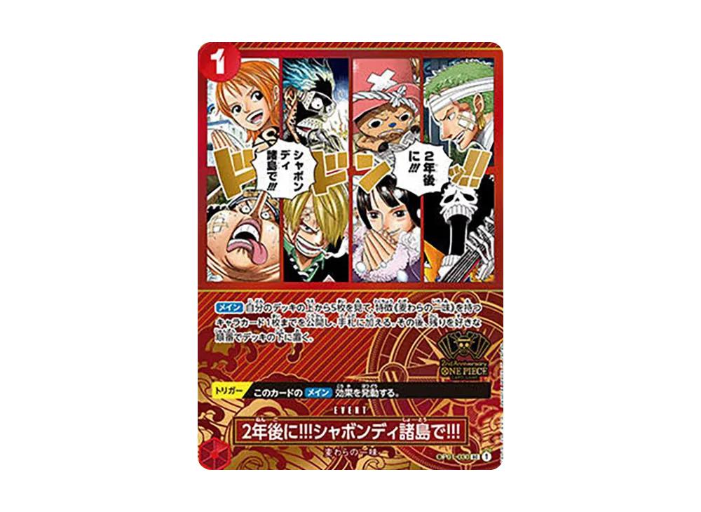 One Piece One Piece In Two Years!! At the Sabaody Archipelago!! UC [OP01-030](Special Goods Set "2nd ANNIVERSARY SET")