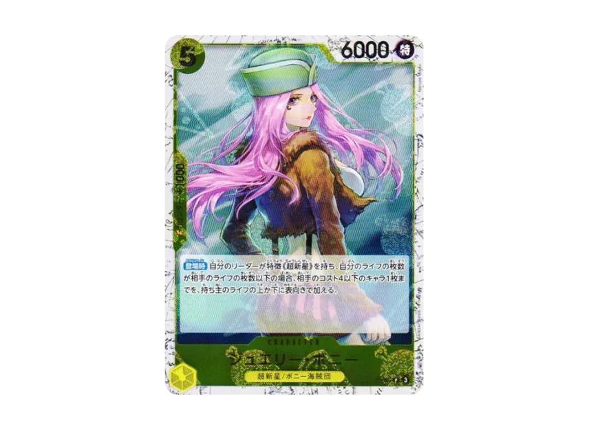 One Piece One Piece Jewelry Bonney P : Foil [P-085](Premium Booster "One Piece Card The Best vol.2")