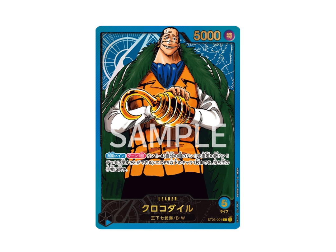 One Piece One Piece Crocodile L [ST03-001] Premium Card Collection "Leader Collection" (JP)