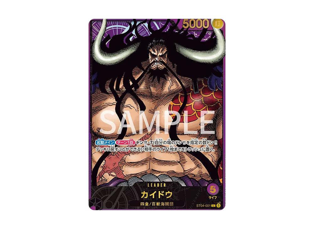 One Piece One Piece Kaido L [ST04-001](Premium Card Collection "Leader Collection")