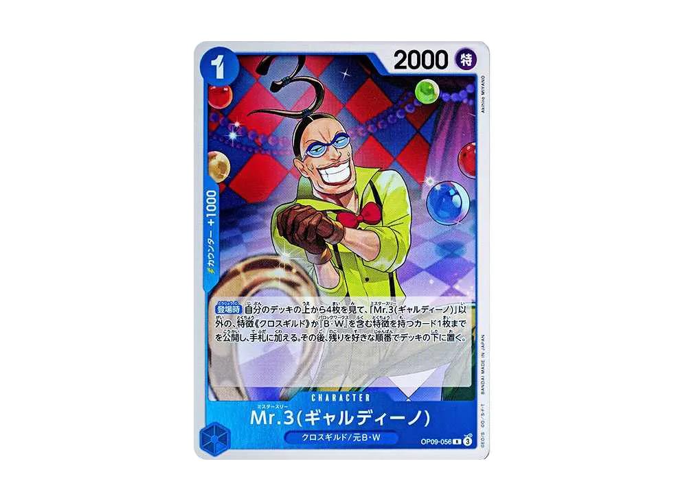One Piece One Piece Mr.3(Galdino) R [OP09-056](Booster Pack "Emperors In The New World")