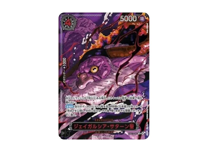 One Piece One Piece St. Jaygarcia Saturn R-RP [OP13-083](Booster Pack "CARRYING ON HIS WILL")