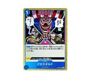 Buy One Piece Cross Guild R [OP09-057](Booster Pack "Emperors In The New World") at Sasom – Authentic and Ready to Ship