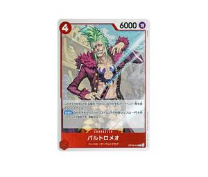 Buy One Piece Bartolomeo R [OP15-014](Booster Pack "Adventure on KAMI’s Island") at Sasom – Authentic and Ready to Ship