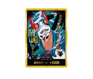 Buy One Piece DON!! Card : Yamato Super Parallel (Premium Booster "One Piece Card The Best vol.2") at Sasom – Authentic and Ready to Ship