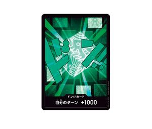 Buy One Piece DON!! Card : Lim (Premium Booster "One Piece Card The Best vol.2") at Sasom – Authentic and Ready to Ship