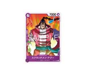 Buy One Piece Scratchmen Apoo C [OP17-070] "The World's Strongest Warriors" (JP) at Sasom – Authentic and Ready to Ship