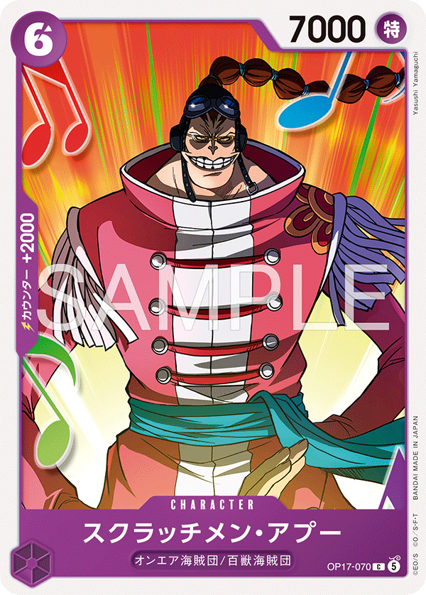 One Piece One Piece Scratchmen Apoo C [OP17-070] "The World's Strongest Warriors" (JP)