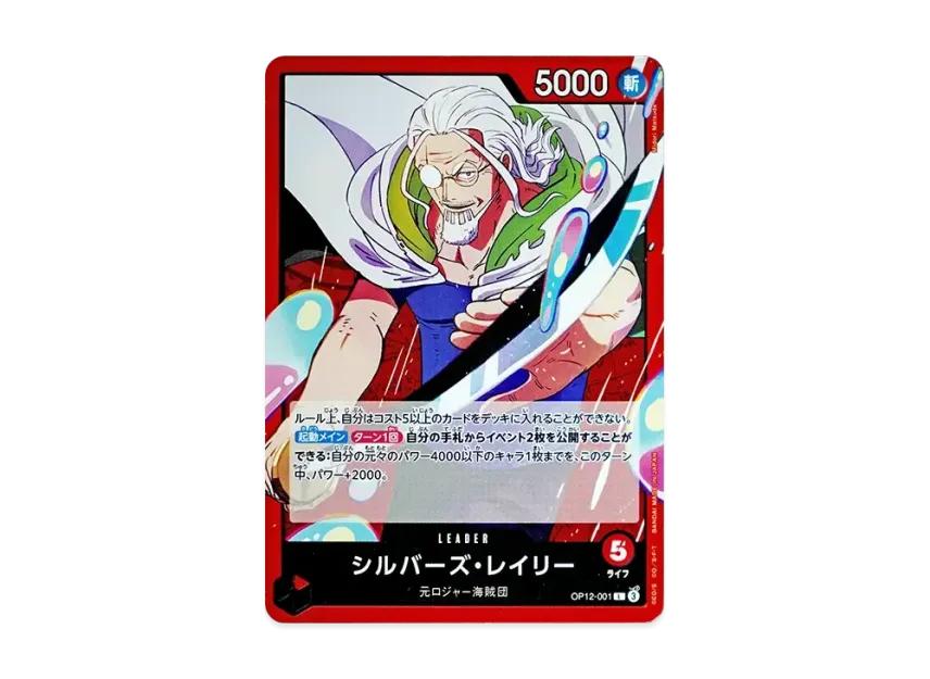 One Piece One Piece Silvers Rayleigh L [OP12-001](Booster Pack "LEGACY OF THE MASTER")