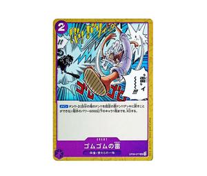 Buy One Piece Gomu Gomu no Kaminari UC [OP09-077](Booster Pack "Emperors In The New World") at Sasom – Authentic and Ready to Ship