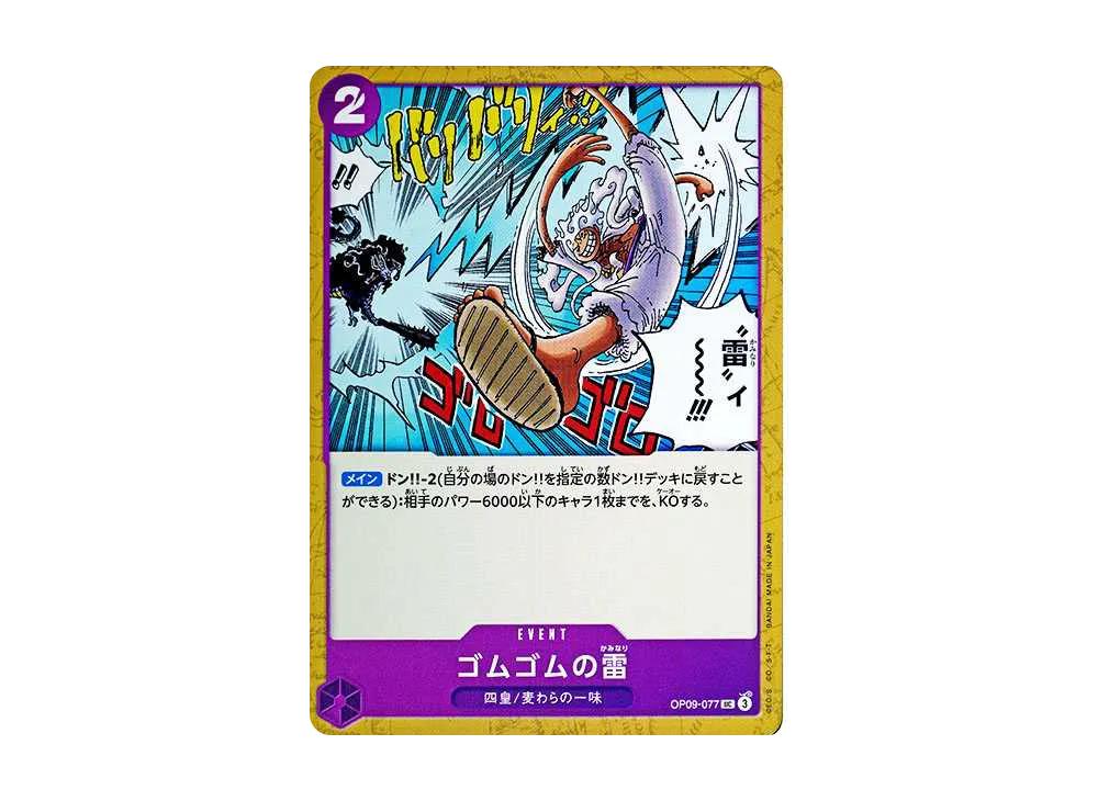 One Piece One Piece Gomu Gomu no Kaminari UC [OP09-077](Booster Pack "Emperors In The New World")