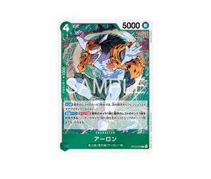 Buy One Piece Arlong R [OP15-023](Booster Pack "Adventure on KAMI’s Island") at Sasom – Authentic and Ready to Ship