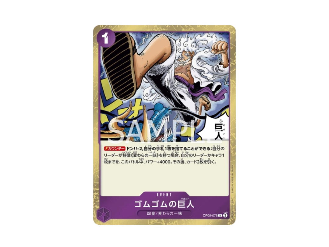 One Piece One Piece Gum-Gum Giant R Foil [OP09-078] "One Piece Card The Best Vol.2" (JP)