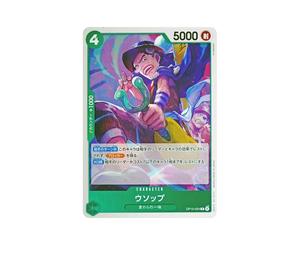 Buy One Piece Usopp R [OP15-024](Booster Pack "Adventure on KAMI’s Island") at Sasom – Authentic and Ready to Ship