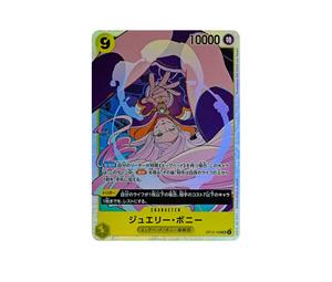 Buy One Piece Jewelry Bonney SR [OP13-108](Booster Pack "CARRYING ON HIS WILL") at Sasom – Authentic and Ready to Ship