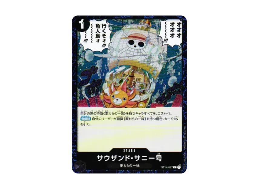 One Piece One Piece Thousand Sunny C : Foil [ST14-017](Premium Booster "One Piece Card The Best vol.2")