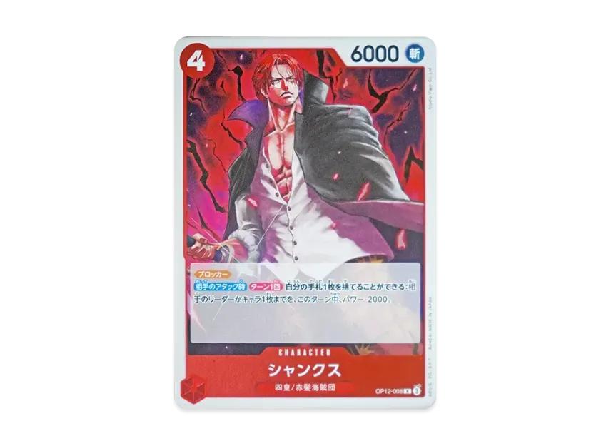 One Piece One Piece Shanks R [OP12-008](Booster Pack "LEGACY OF THE MASTER")
