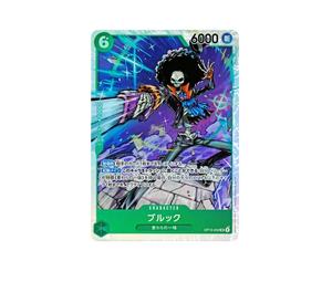 Buy One Piece Brook SR [OP15-032](Booster Pack "Adventure on KAMI’s Island") at Sasom – Authentic and Ready to Ship