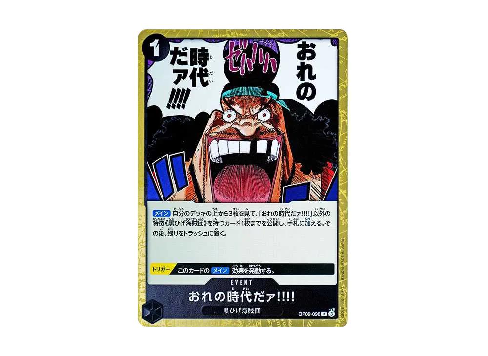 One Piece One Piece Is my era!!!! R [OP09-096](Booster Pack "Emperors In The New World")