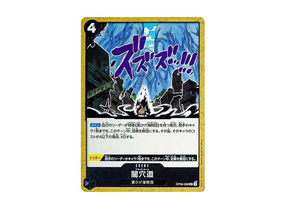 One Piece One Piece Black Hole UC [OP09-098](Booster Pack "Emperors In The New World")