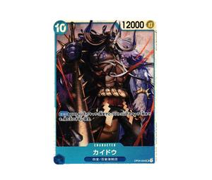 Buy One Piece Kaido SR [OP04-044] (Booster Pack The Kingdom Of Conspiracy) at Sasom – Authentic and Ready to Ship