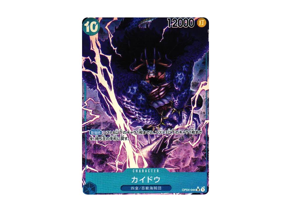One Piece One Piece Kaido SR-P [OP04-044] (Booster Pack The Kingdom Of Conspiracy)