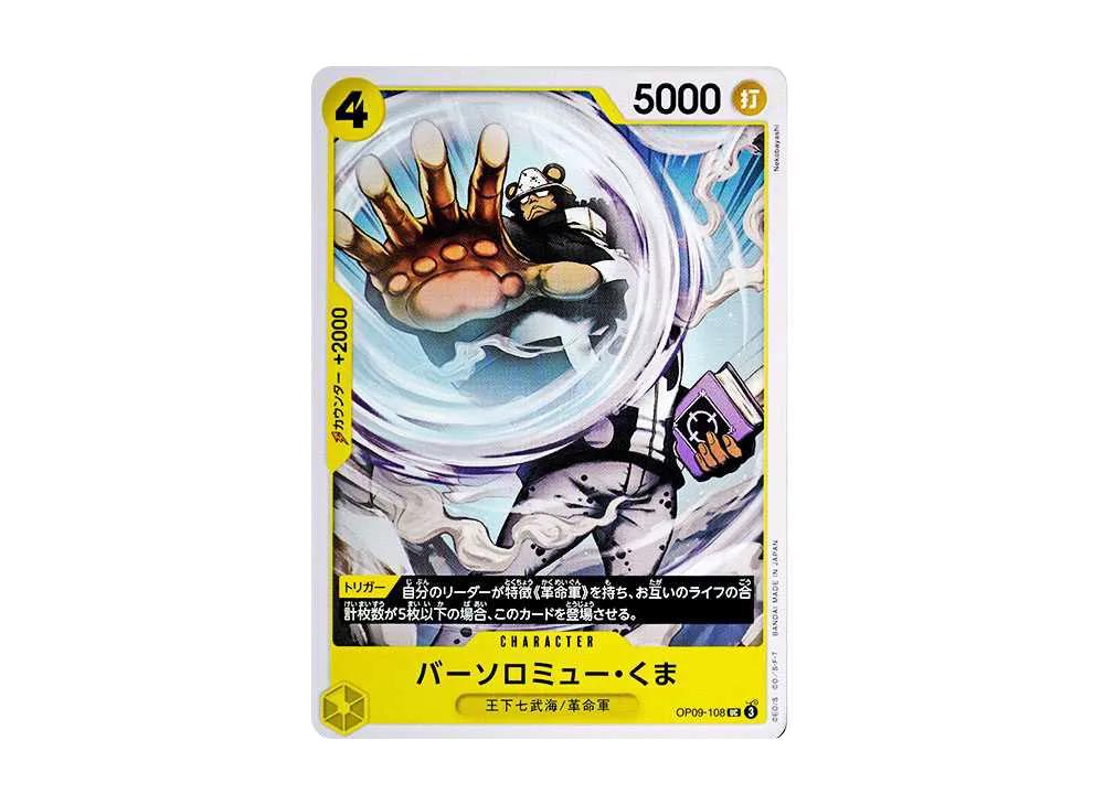 One Piece One Piece Bartholomew Kuma UC [OP09-108](Booster Pack "Emperors In The New World")