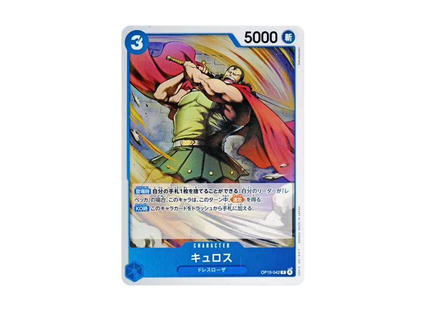 One Piece One Piece Kyros R [OP15-042](Booster Pack "Adventure on KAMI’s Island")