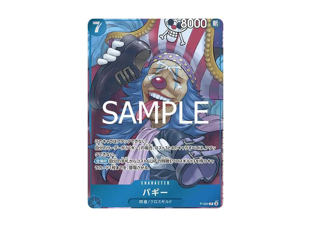 One Piece One Piece Buggy P [P-084](Promotional Card "Weekly Shonen Jump 2024 Issue 46 Appendix")