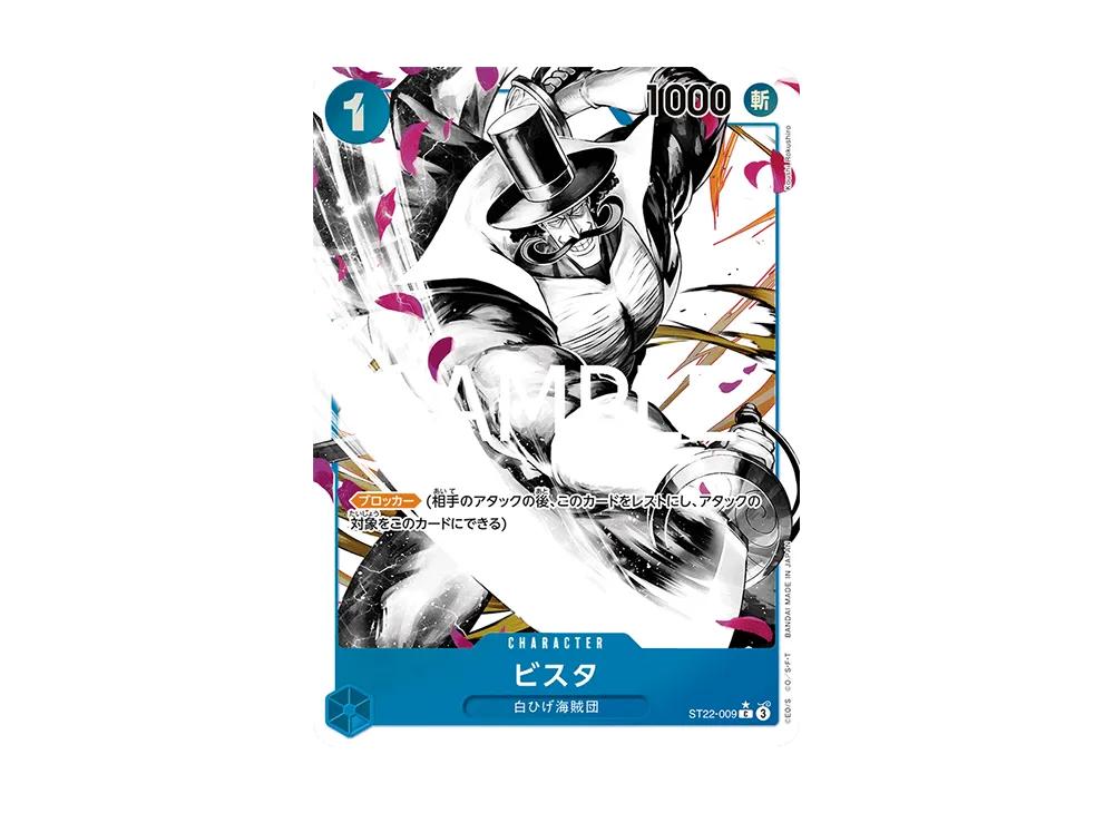 One Piece One Piece Vista C-P [ST22-009](Start Deck "Ace & Newgate")