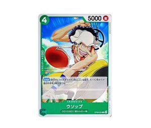 Buy One Piece Usopp C [OP09-024](Booster Pack "Emperors In The New World") at Sasom – Authentic and Ready to Ship