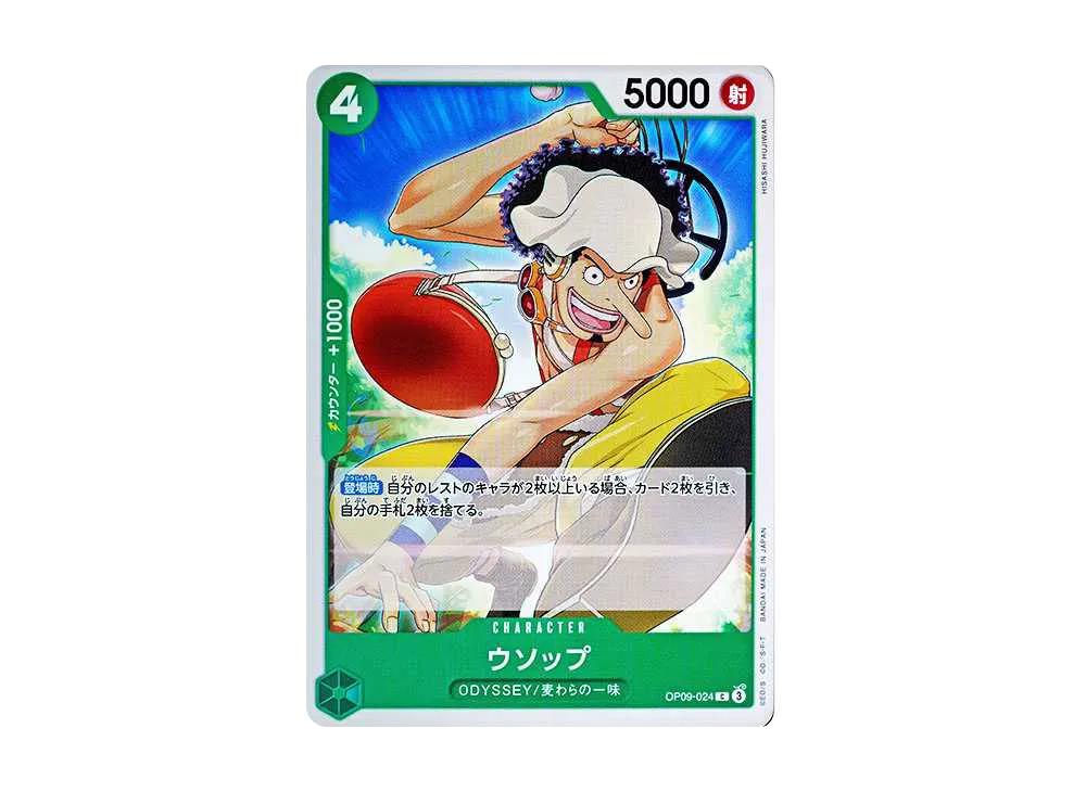 One Piece One Piece Usopp C [OP09-024](Booster Pack "Emperors In The New World")