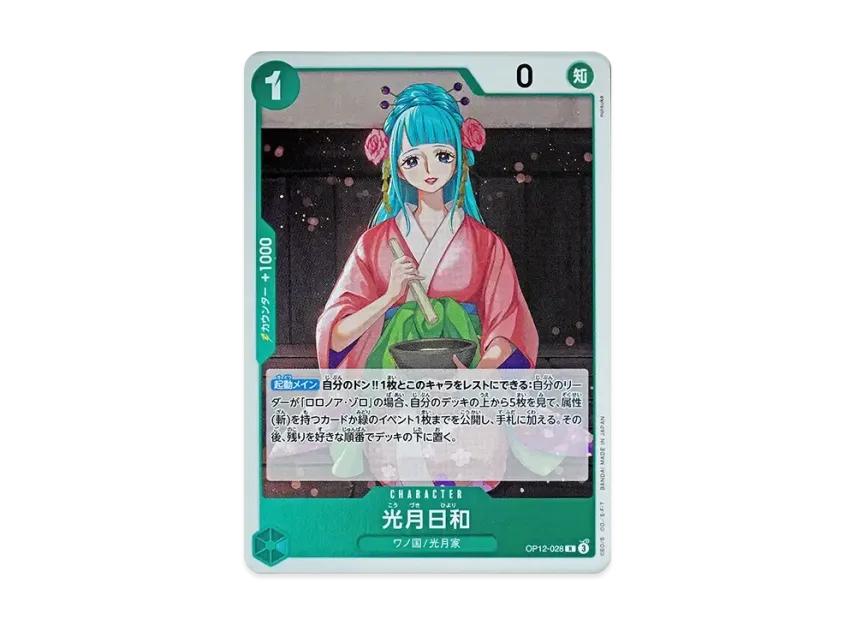 One Piece One Piece Kouzuki Hiyori R [OP12-028](Booster Pack "LEGACY OF THE MASTER")
