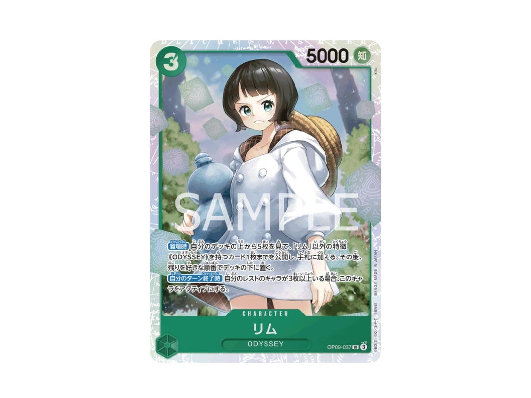 One Piece One Piece Lim SR Foil [OP09-037] "Emperors In The New World" (JP)