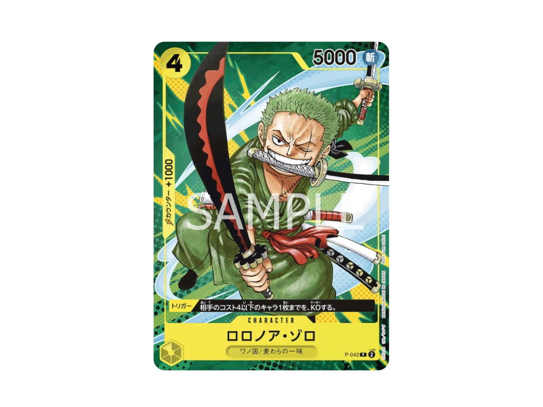 One Piece One Piece Roronoa Zoro P PROMO [P-042] Meet-up event 2024 "Saikyo JUMP'23" (JP)