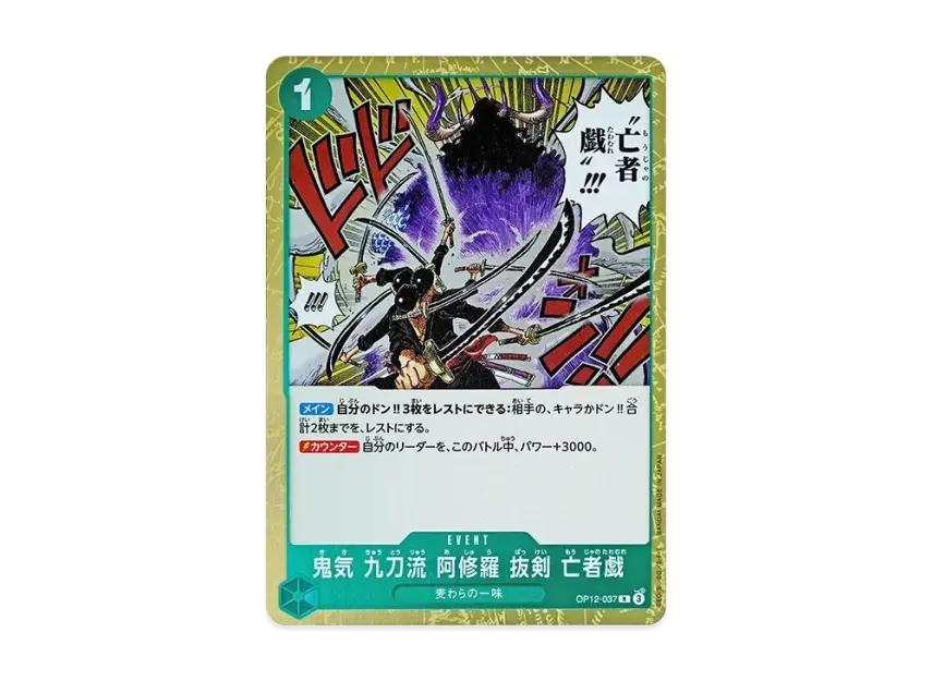 One Piece One Piece Asura Sword-Drawing Jest of the Dead R [OP12-037](Booster Pack "LEGACY OF THE MASTER")