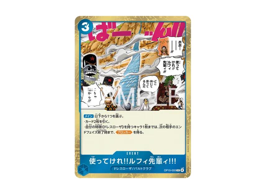 One Piece One Piece Use it!! Luffy-senpai!!! R [OP15-055](Booster Pack "Adventure on KAMI’s Island")