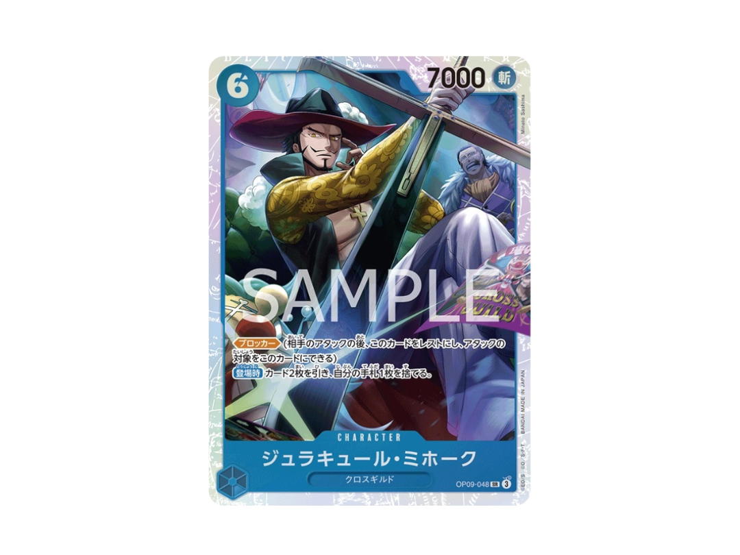 One Piece One Piece Dracule Mihawk SR [OP09-048] "Emperors in the New World" (JP)