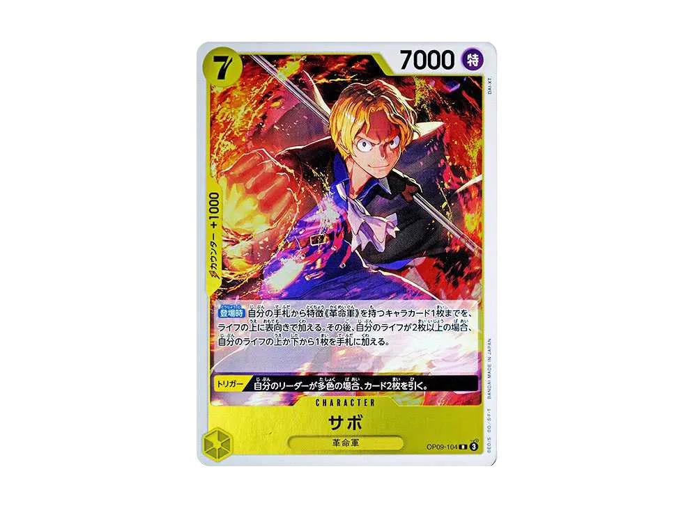 One Piece One Piece Sabo R [OP09-104](Booster Pack "Emperors In The New World")