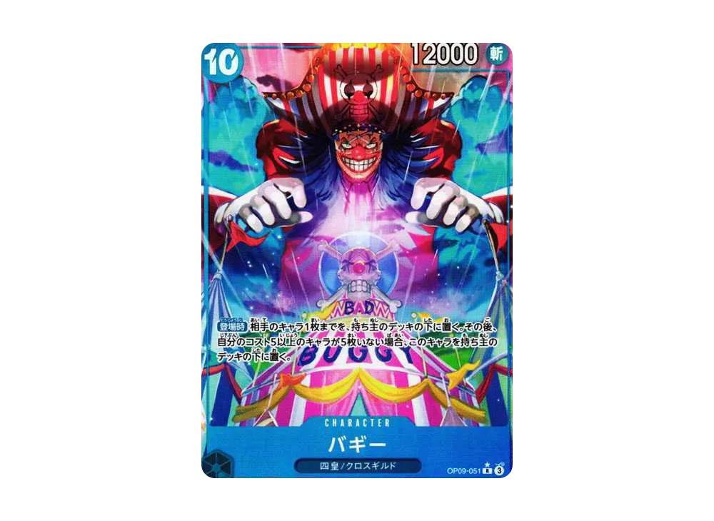 One Piece One Piece Buggy R-P [OP09-051](Booster Pack "Emperors In The New World")