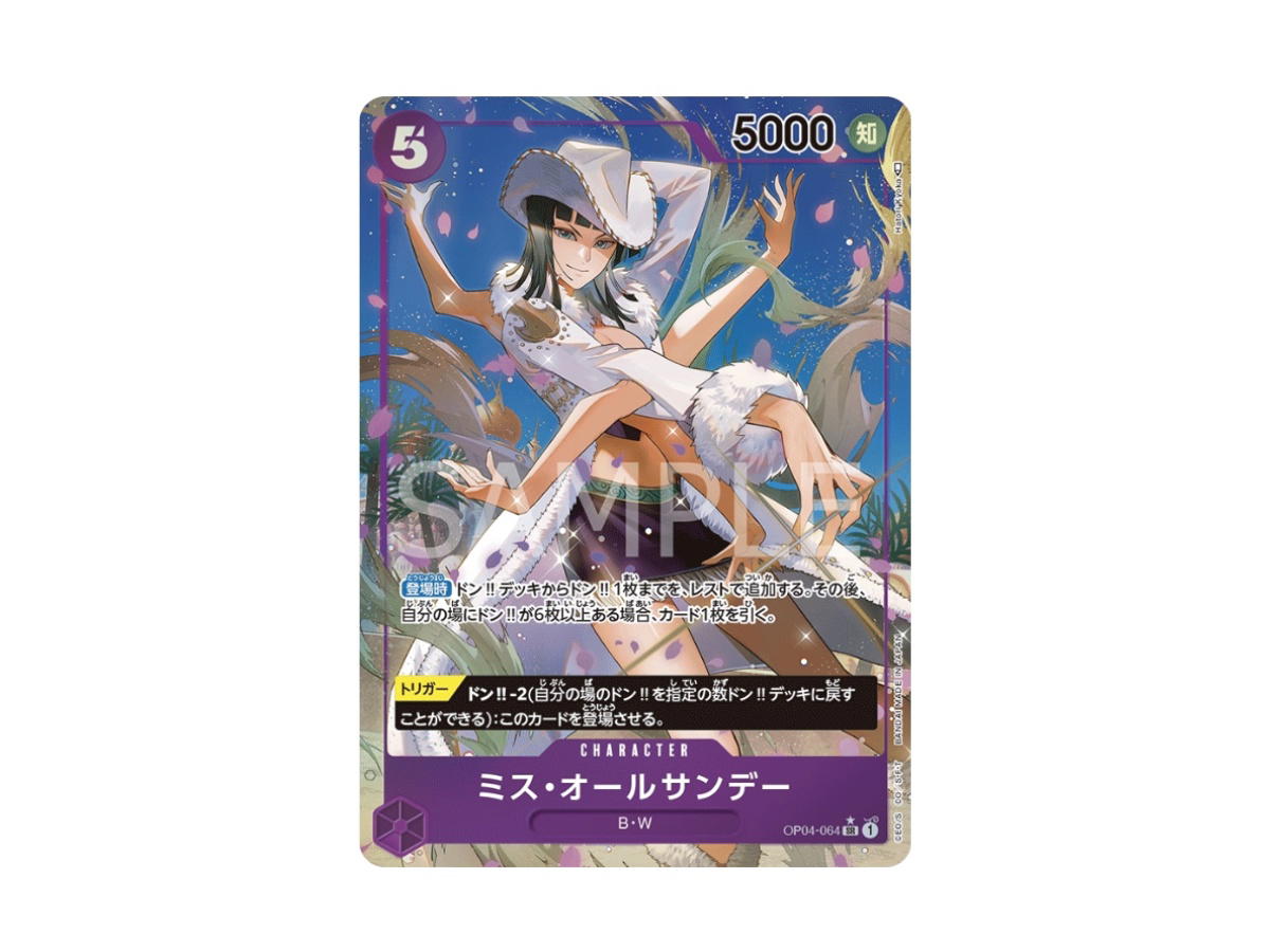One Piece One Piece Ms. All Sunday SR (Parallel) [OP04-064] "Kingdoms of Intrigue" (JP)