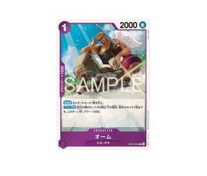 Buy One Piece Ohm R [OP15-061](Booster Pack "Adventure on KAMI’s Island") at Sasom – Authentic and Ready to Ship