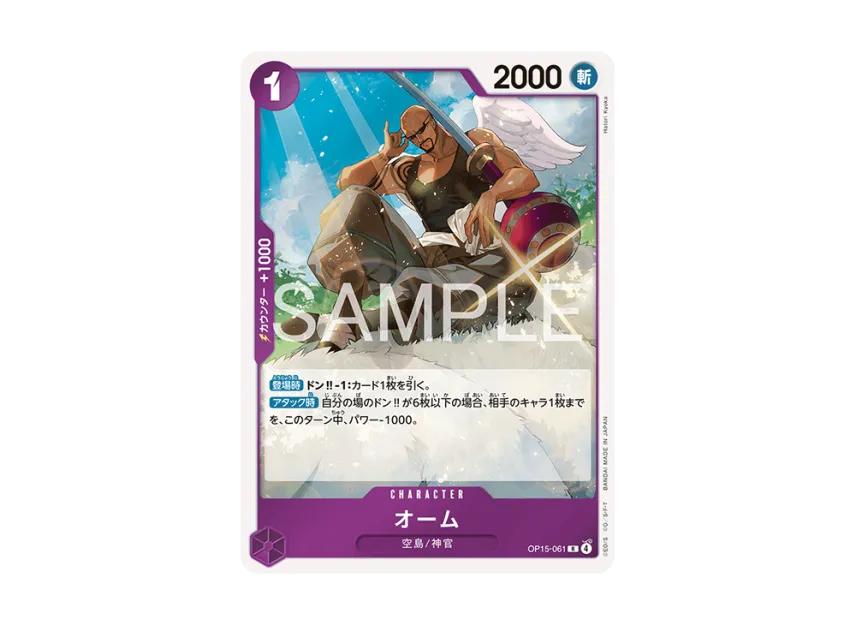 One Piece One Piece Ohm R [OP15-061](Booster Pack "Adventure on KAMI’s Island")