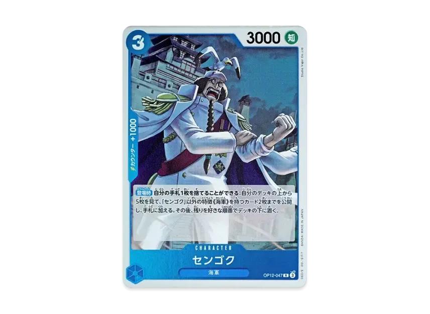 One Piece One Piece Sengoku R [OP12-047](Booster Pack "LEGACY OF THE MASTER")